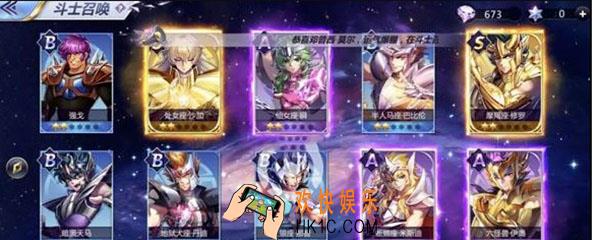 圣斗士星矢怎样抽s卡_抽s卡玄学技巧