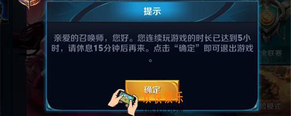 王者怎么解除时间限制 王者荣耀防沉迷时限解除方法