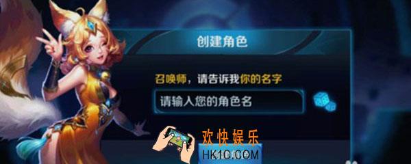 王者荣耀没有名字怎么弄_没有名字操作教程