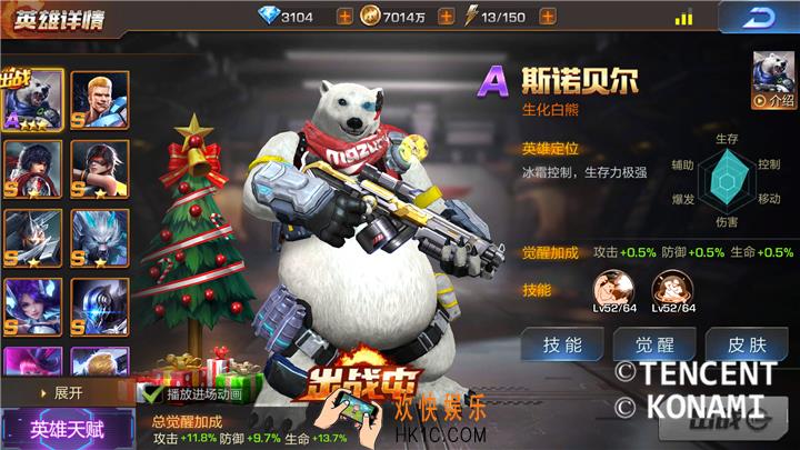 魂斗罗归来3V3钢铁兰斯与白熊玩法技巧_钢铁先锋兰斯与斯诺贝尔搭配技巧