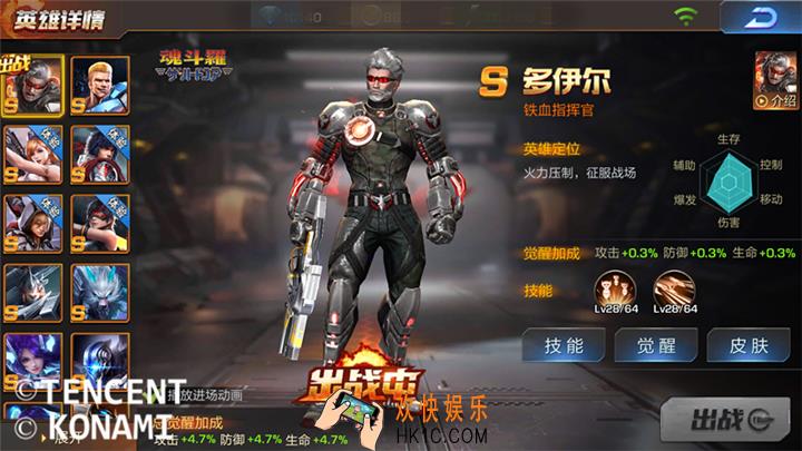魂斗罗归来S级英雄多伊尔强度解读_多伊尔技能分析