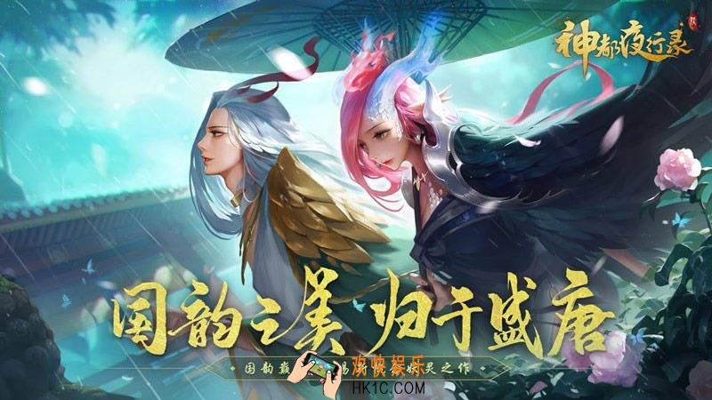 神都夜行录金风玉雨鱼龙夜活动怎么做_金风玉雨鱼龙夜活动详解
