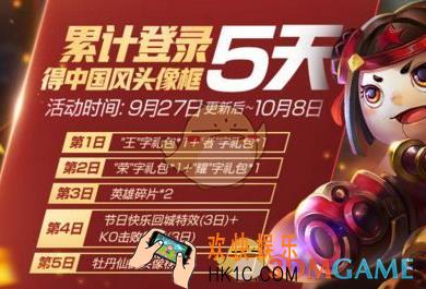 王者荣耀牡丹仙鹤头像框怎么获得 _牡丹仙鹤头像框获取方法详解