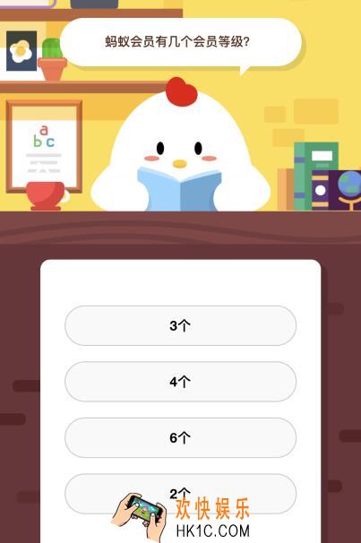 蚂蚁会员有几个会员等级？