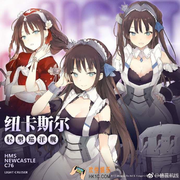 碧蓝航线轻巡纽卡斯尔怎么样_纽卡斯尔技能属性图鉴
