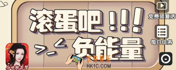 滚蛋吧负能量打不开_滚蛋吧负能量玩不了怎么办