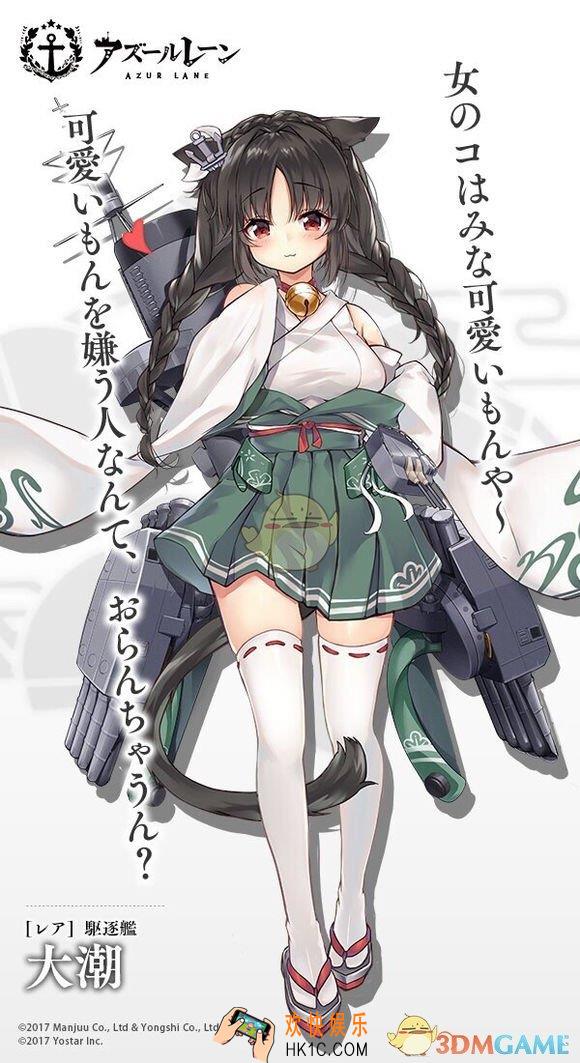 碧蓝航线舰娘荙的真名是什么_荙指得是哪个舰娘