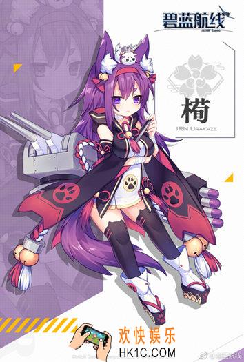 碧蓝航线舰娘槆的真名是什么_槆指得是哪个舰娘