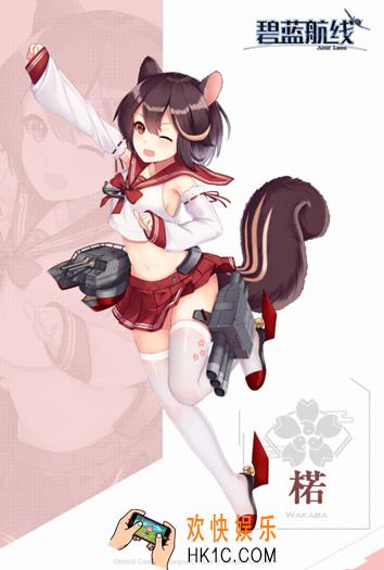碧蓝航线舰娘楉的真名是什么_楉指得是哪个舰娘