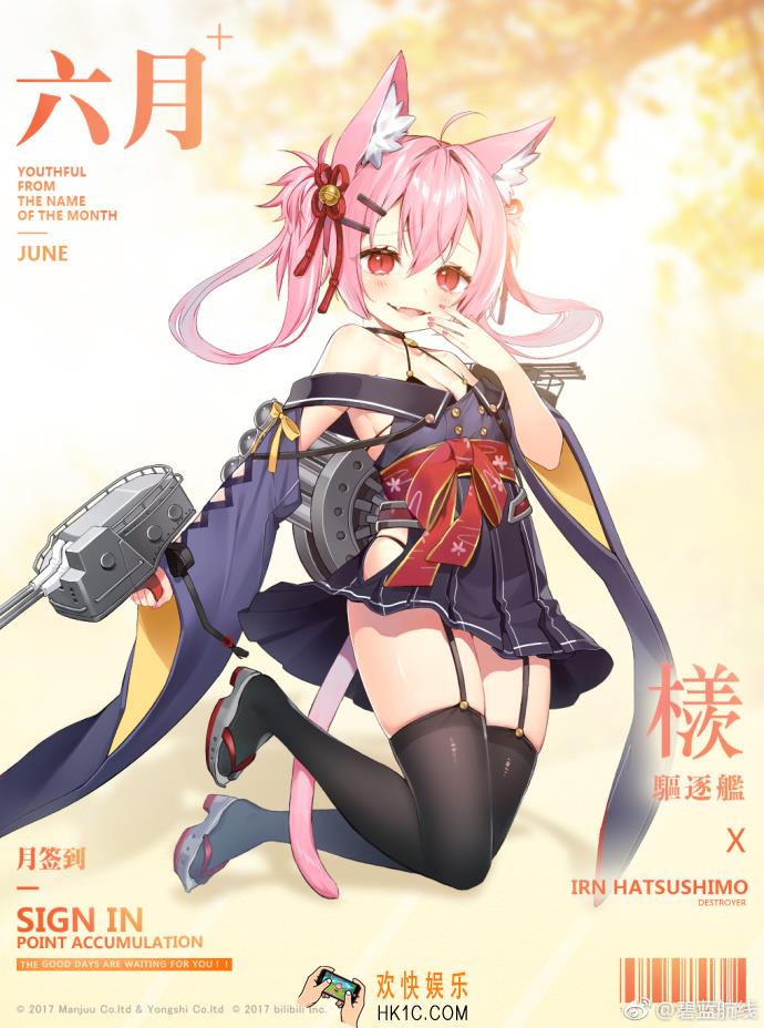 碧蓝航线舰娘檨的真名是什么_檧指得是哪个舰娘