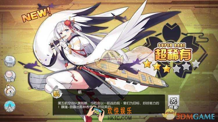 碧蓝航线舰娘鹬的真名是什么_鹬指得是哪个舰娘