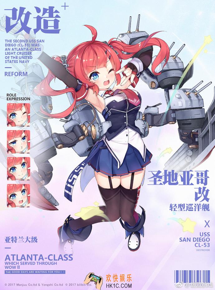 碧蓝航线圣地亚哥改造后技能属性介绍_圣地亚哥改造后技能|属性详解
