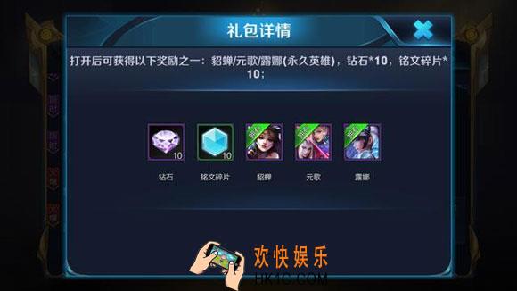 王者荣耀2018中秋猜灯谜活动攻略 花/好/月/圆/对应英雄