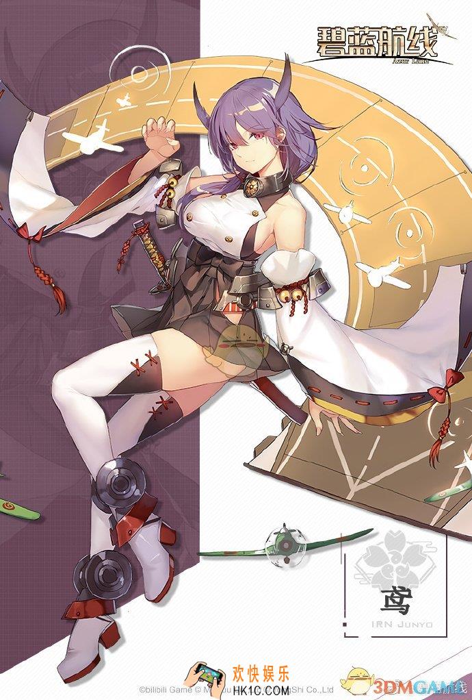 碧蓝航线鸢的真名是什么_鸢是哪个舰娘