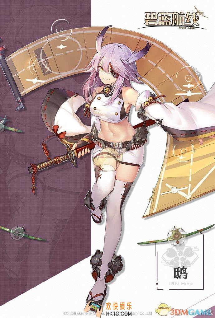 碧蓝航线鸱的真名是什么_鸱是哪个舰娘