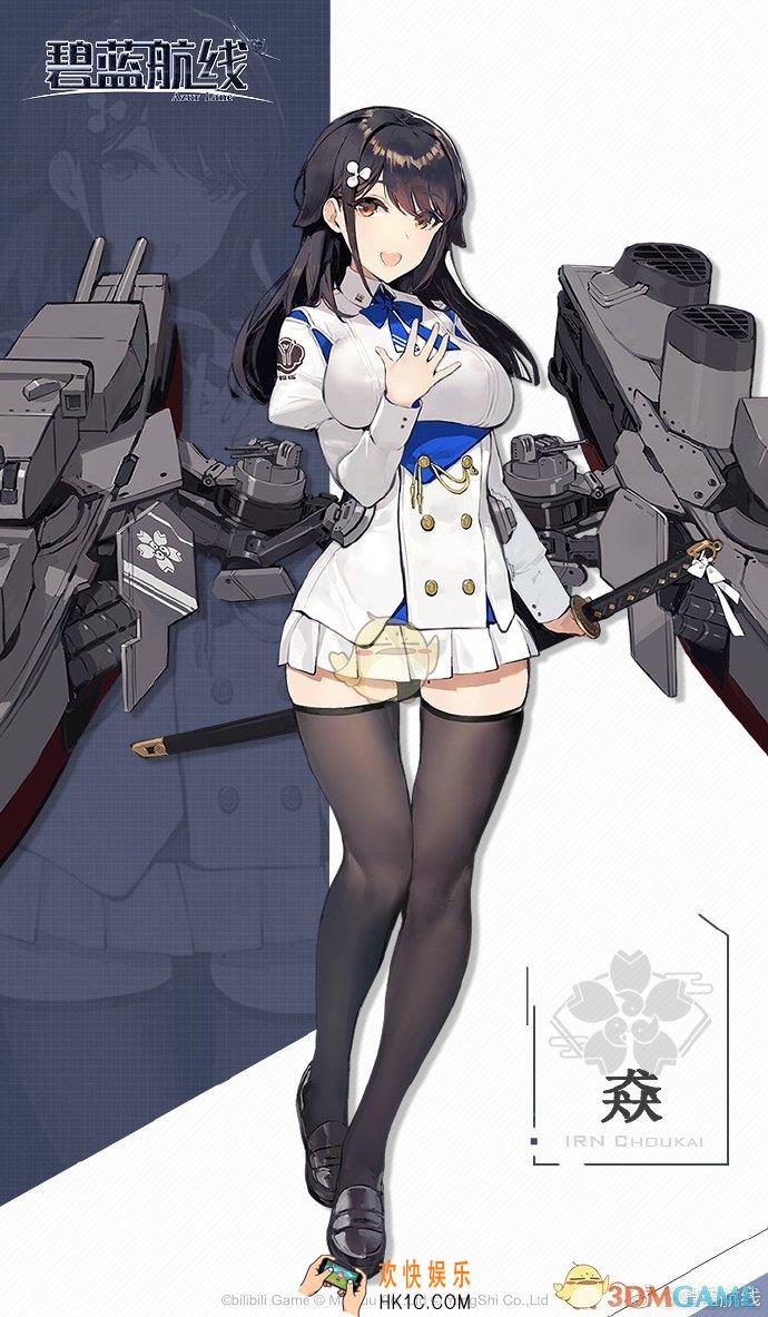 碧蓝航线猋的真名是什么_猋是哪个舰娘