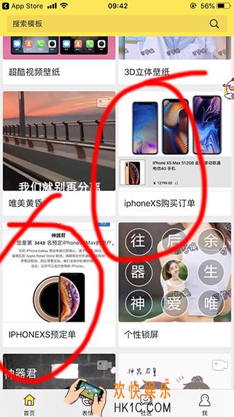 朋友圈iphonexs新机订单怎么弄 iphonexsmax订单生成方法