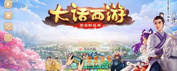 大话手游怎么倒20亿 大话手游怎么倒大量钱