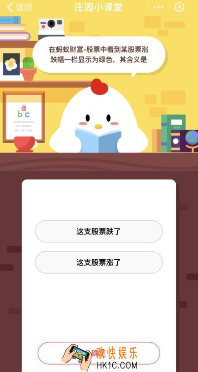 在蚂蚁财富