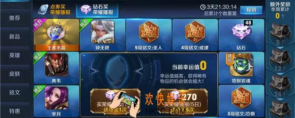 王者荣耀怎么快速获得钻石_钻石获得方法汇总