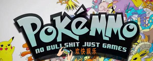 pokemmo等级限制 pokemmo等级限制表