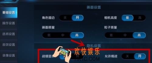 王者荣耀历史战绩怎么隐藏_删除历史战绩方法