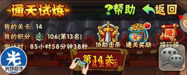 少年三国志通天试炼攻略 通天试炼通关攻略汇总