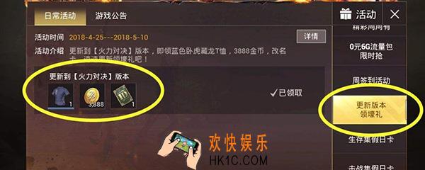 刺激战场改名卡可以赠送吗 改名卡怎么获得