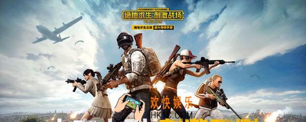 手游怎么压枪刺激战场 绝地求生刺激战场压枪技巧