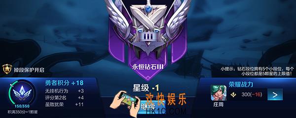 王者荣耀排位规则有什么改动 排位赛规则变动详解