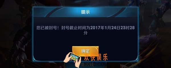 王者荣耀怎样马上解封 王者荣耀账号快速解封技巧