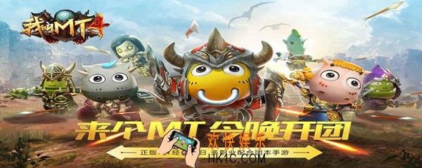 我叫mt4友情点每日上限_我叫mt4友情点上限多少