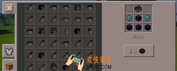我的世界附魔台怎么做 我的世界手机版附魔台合成方法
