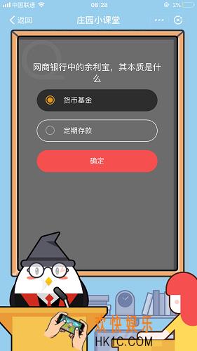 网商银行中的余利宝，其本质是什么？