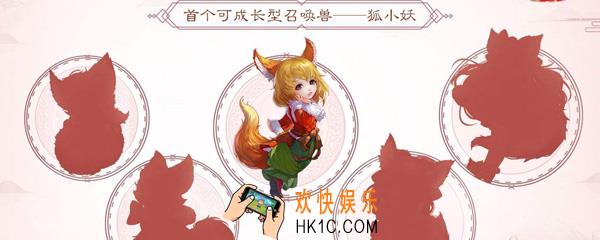 大话西游手游狐小妖怎么获得_狐小妖获取攻略