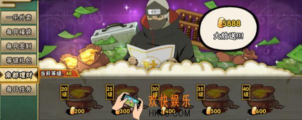 火影忍者手游角都理财多久一次_火影忍者手游角都理财重置时间