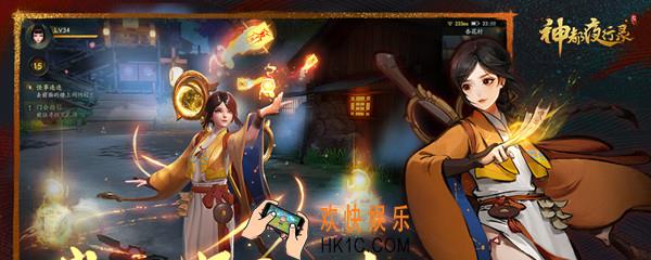 神都夜行录公测时间 神都夜行录什么时候公测