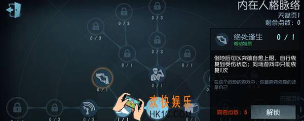 第五人格加点_第五人格怎么加点