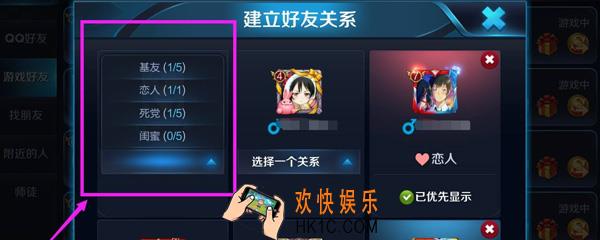 王者荣耀亲密关系不显示 亲密关系怎么显示