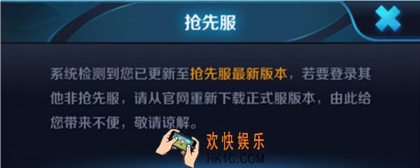 王者抢先服是什么 王者荣耀抢先服是什么意思