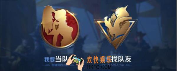 王者荣耀小队怎么退出 小队可以解散吗