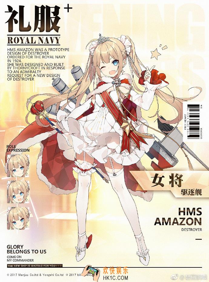 碧蓝航线女将换装小小的管弦乐队怎么样_女将礼服时装介绍