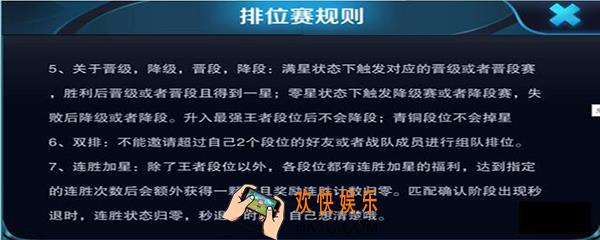 王者荣耀王者段位不打会掉吗 排位赛规则介绍