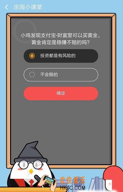 小鸡发现支付宝