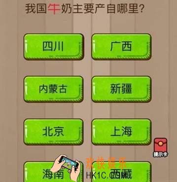脑力大乱斗第31关答案 第三十一关通关攻略