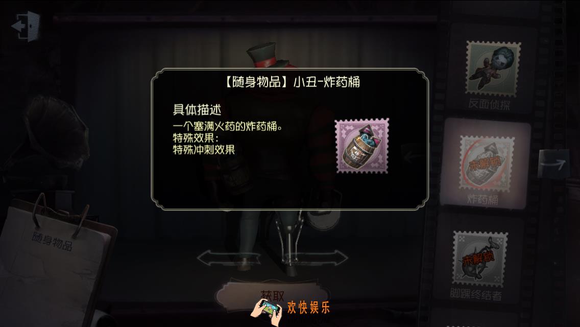 第五人格随身物品炸药桶怎么获得_炸药桶图鉴介绍