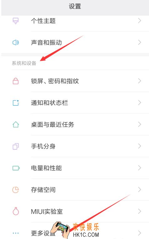 小米手机单手模式设置方法介绍 小米手机怎么设置单手模式