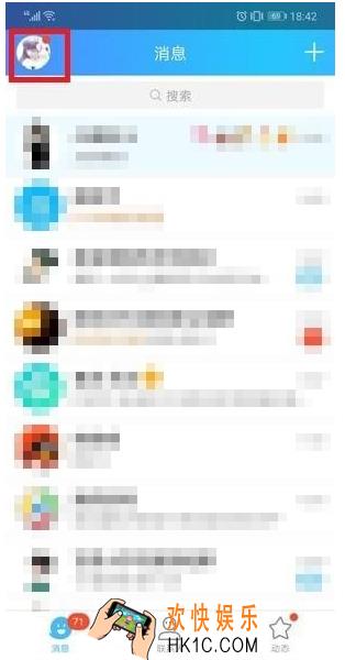qq打招呼功能取消方法介绍 qq打招呼功能怎么取消