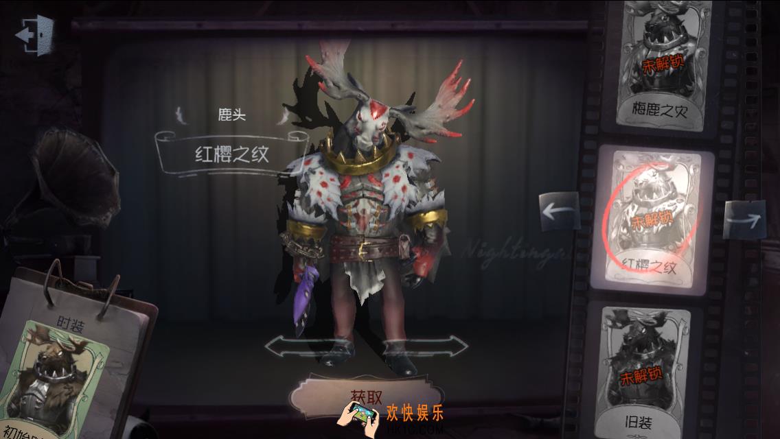 第五人格鹿头红缨之纹时装获得方法介绍_鹿头红缨之纹皮肤怎么获得