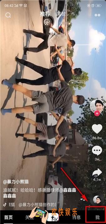 抖音短视频同步第三方账号教程 抖音怎么同步第三方账号